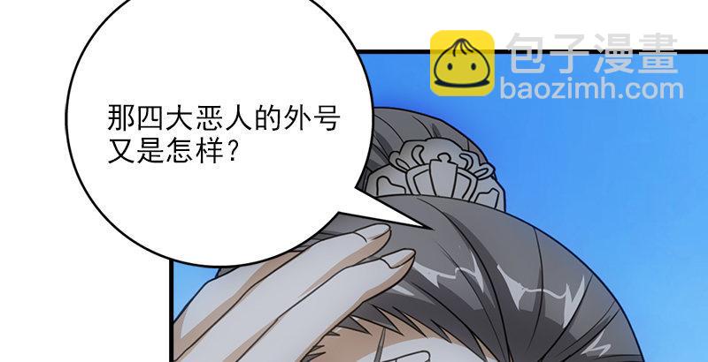 天龍八部 - 第1話 大理段譽是也(3/4) - 5