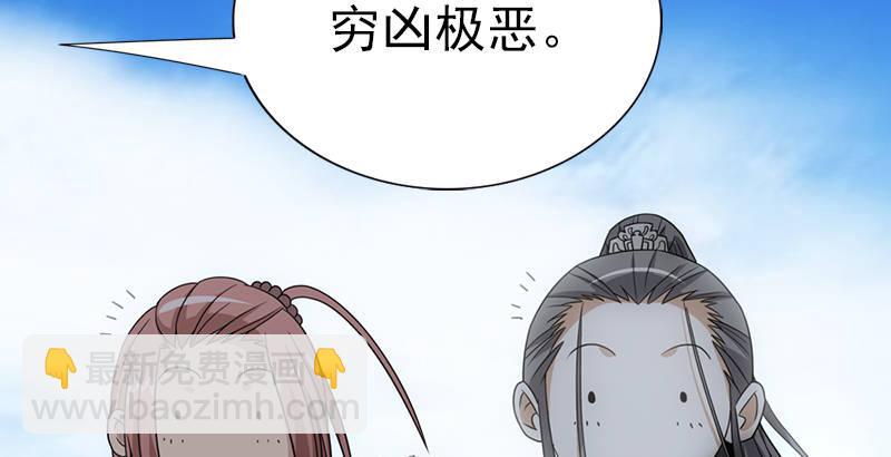 天龍八部 - 第1話 大理段譽是也(3/4) - 1