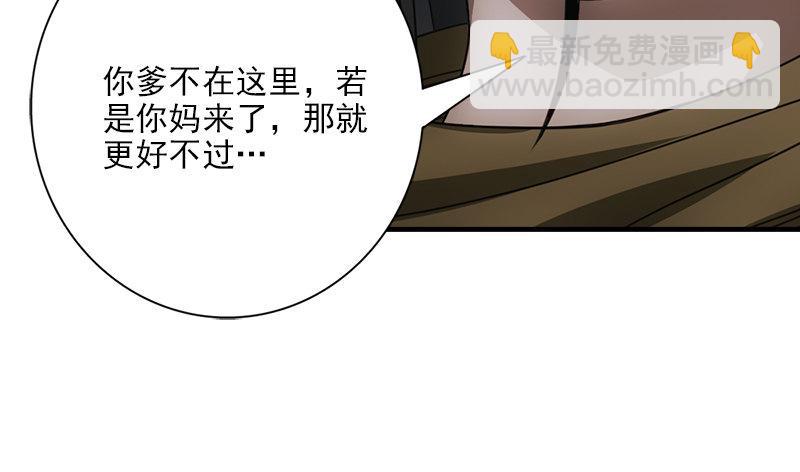 天龍八部 - 第1話 大理段譽是也(4/4) - 6