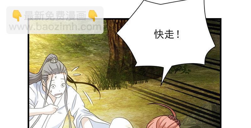 天龍八部 - 第1話 大理段譽是也(4/4) - 3