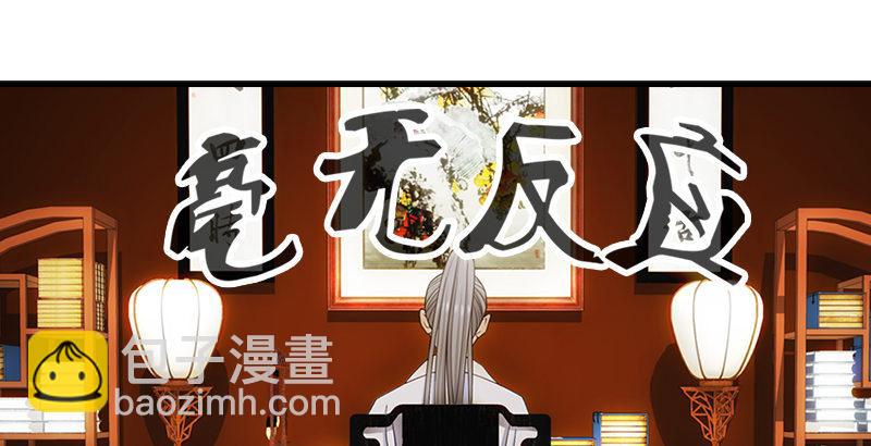 天龍八部 - 第1話 大理段譽是也(1/4) - 8