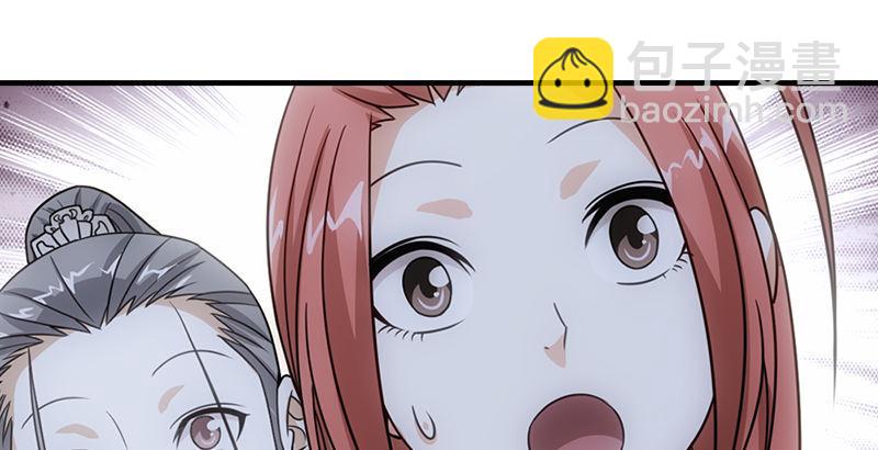 天龍八部 - 第1話 大理段譽是也(4/4) - 7