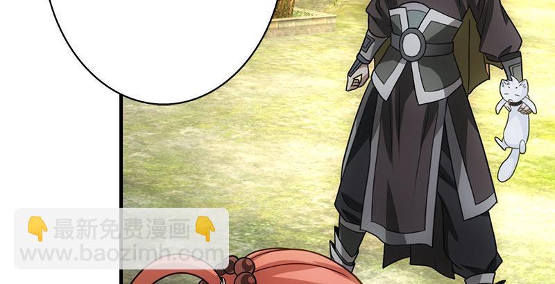 天龍八部 - 第1話 大理段譽是也(4/4) - 3