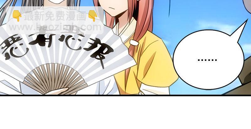 天龍八部 - 第1話 大理段譽是也(4/4) - 7