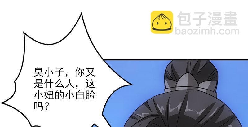 天龍八部 - 第1話 大理段譽是也(4/4) - 1