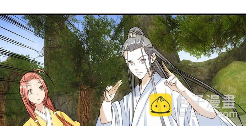 天龍八部 - 第1話 大理段譽是也(4/4) - 5