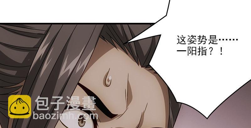 天龍八部 - 第1話 大理段譽是也(4/4) - 2