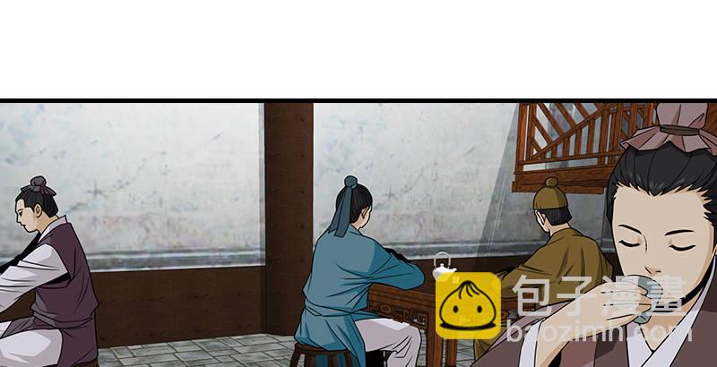 天龍八部 - 第1話 大理段譽是也(1/4) - 1