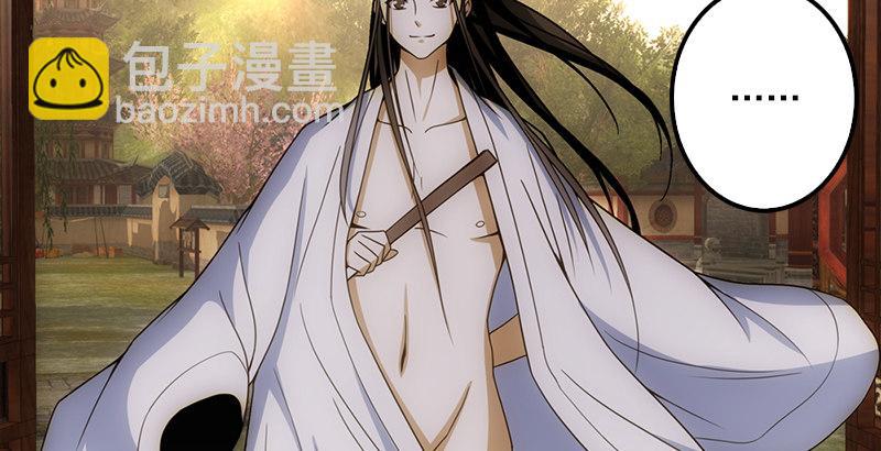 天龍八部 - 第1話 大理段譽是也(1/4) - 2