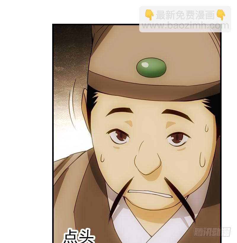 天龍八部 - 第1話 大理段譽是也(1/4) - 4