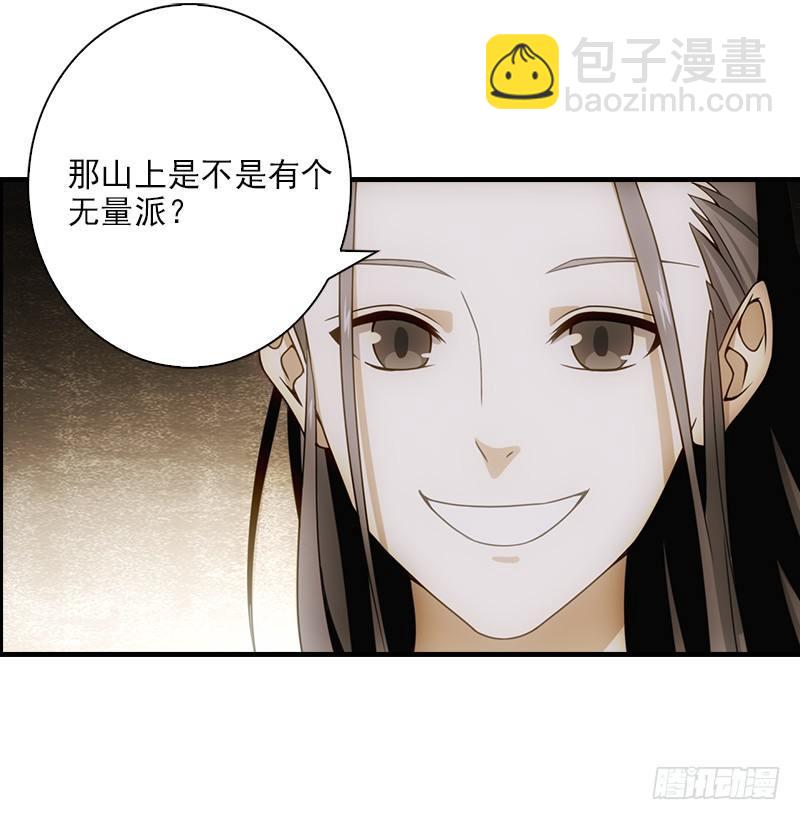 天龍八部 - 第1話 大理段譽是也(1/4) - 6