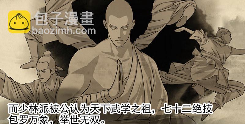 天龍八部 - 第1話 大理段譽是也(1/4) - 4