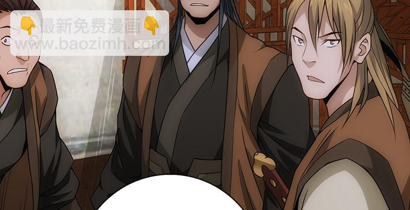 天龍八部 - 第1話 大理段譽是也(1/4) - 1