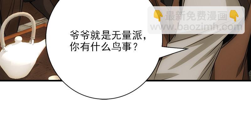 天龍八部 - 第1話 大理段譽是也(1/4) - 2