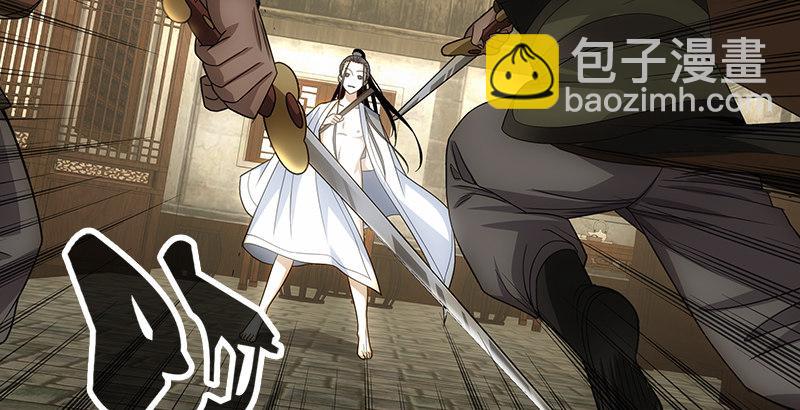 天龍八部 - 第1話 大理段譽是也(2/4) - 7