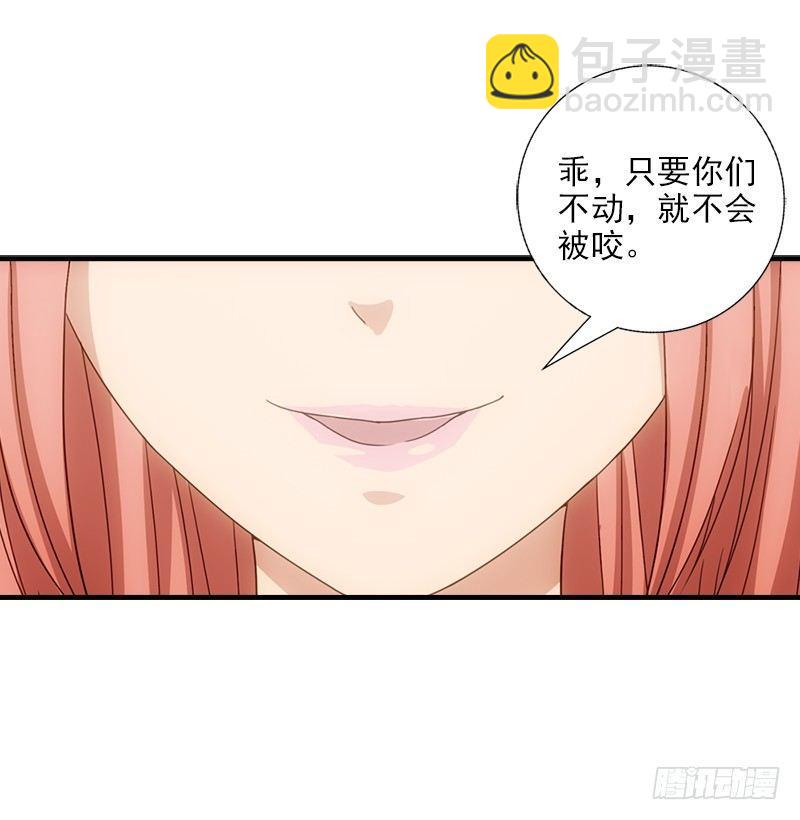 天龍八部 - 第1話 大理段譽是也(2/4) - 7