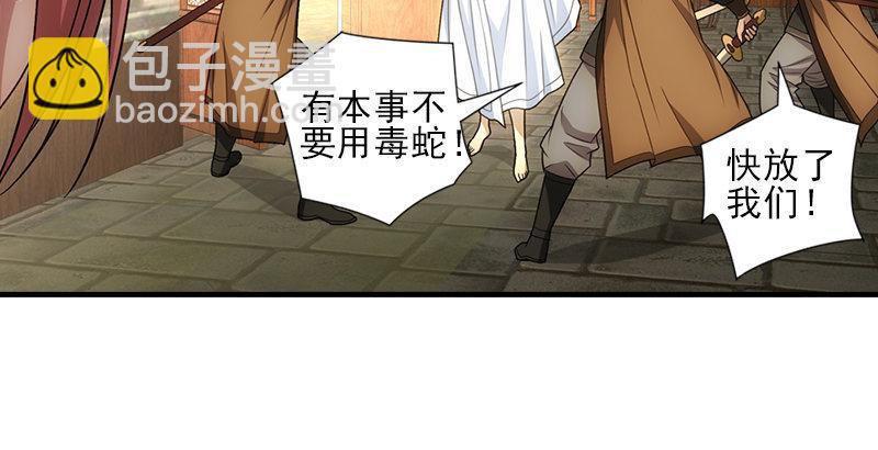 天龍八部 - 第1話 大理段譽是也(2/4) - 3