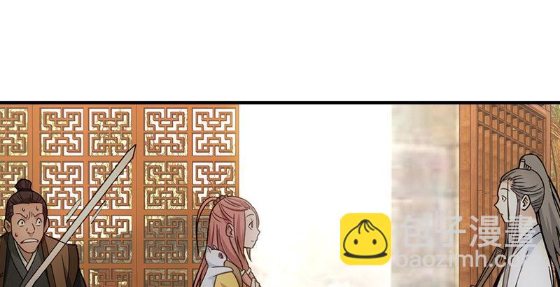 天龍八部 - 第1話 大理段譽是也(2/4) - 4