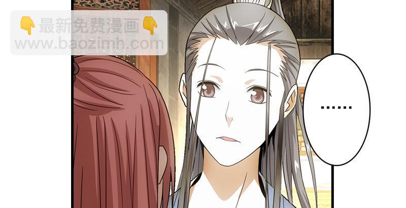 天龍八部 - 第1話 大理段譽是也(2/4) - 7