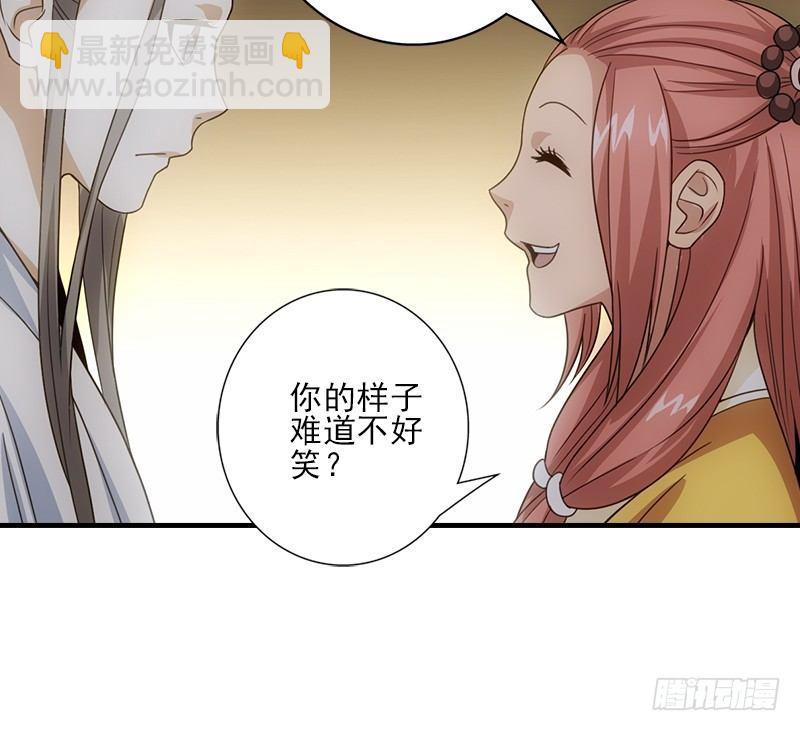 天龍八部 - 第1話 大理段譽是也(2/4) - 5