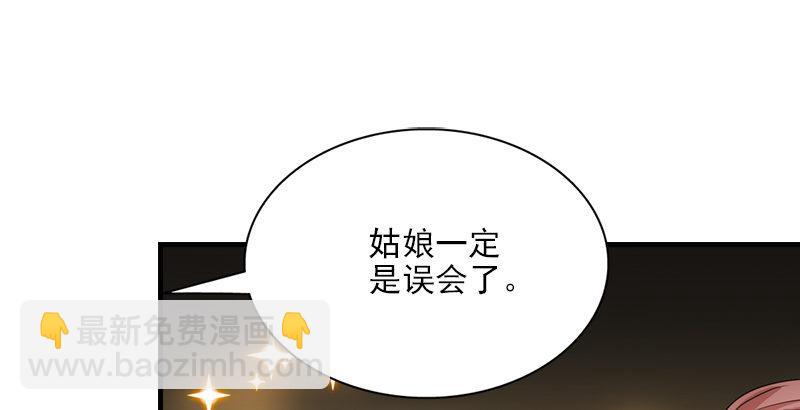 天龍八部 - 第1話 大理段譽是也(2/4) - 8