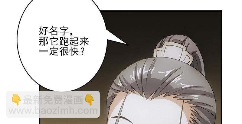 天龍八部 - 第1話 大理段譽是也(2/4) - 7