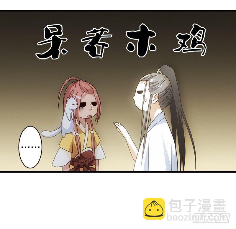 天龍八部 - 第1話 大理段譽是也(2/4) - 7