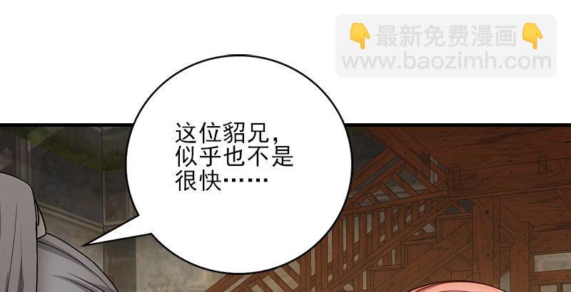 天龍八部 - 第1話 大理段譽是也(2/4) - 8