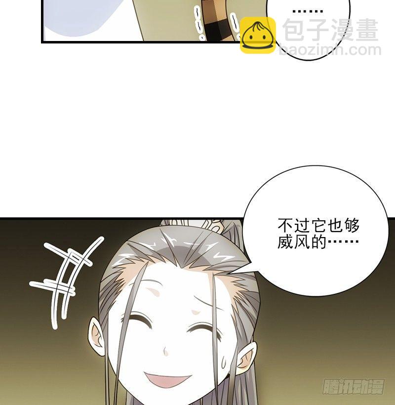 天龍八部 - 第1話 大理段譽是也(2/4) - 5