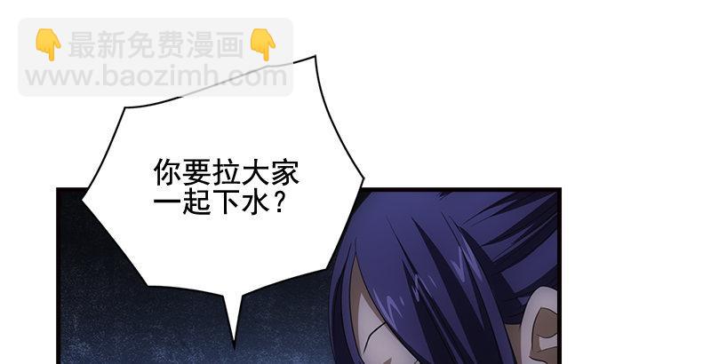 天龍八部 - 第11話 四大惡人聚首(1/2) - 3