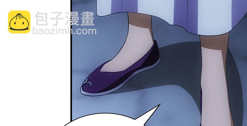 天龍八部 - 第11話 四大惡人聚首(1/2) - 6