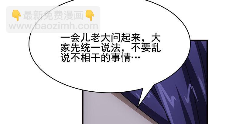 天龍八部 - 第11話 四大惡人聚首(1/2) - 5