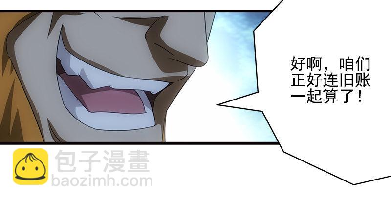 天龍八部 - 第11話 四大惡人聚首(2/2) - 7