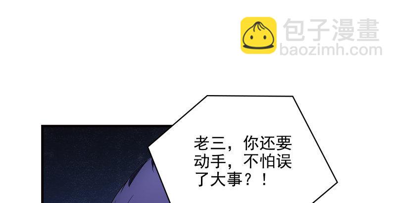 天龍八部 - 第11話 四大惡人聚首(2/2) - 5