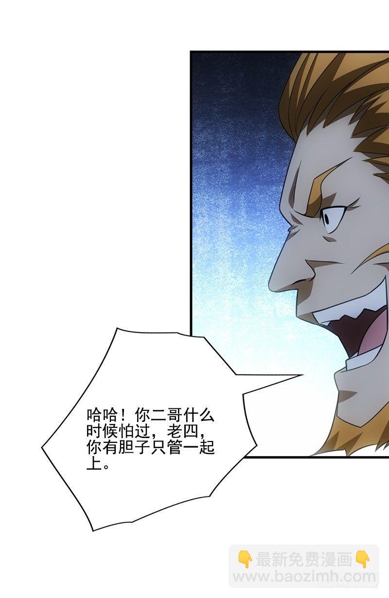 天龍八部 - 第11話 四大惡人聚首(2/2) - 8