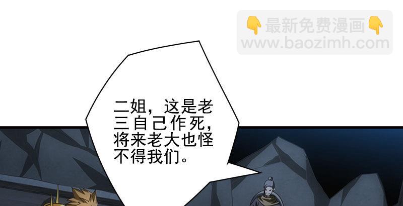 天龍八部 - 第11話 四大惡人聚首(2/2) - 1