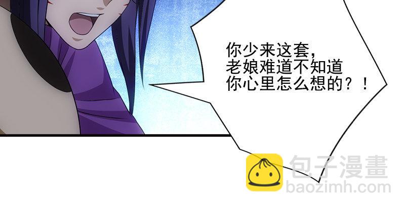 天龍八部 - 第11話 四大惡人聚首(2/2) - 4