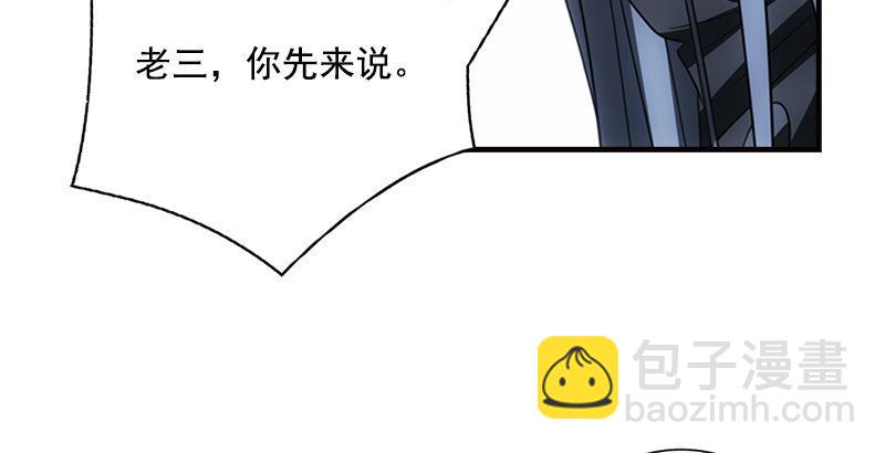 天龍八部 - 第11話 四大惡人聚首(2/2) - 4