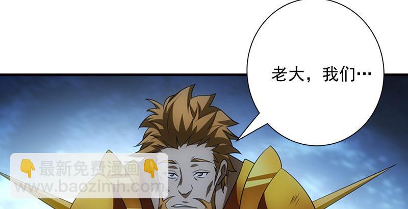 天龍八部 - 第11話 四大惡人聚首(2/2) - 5