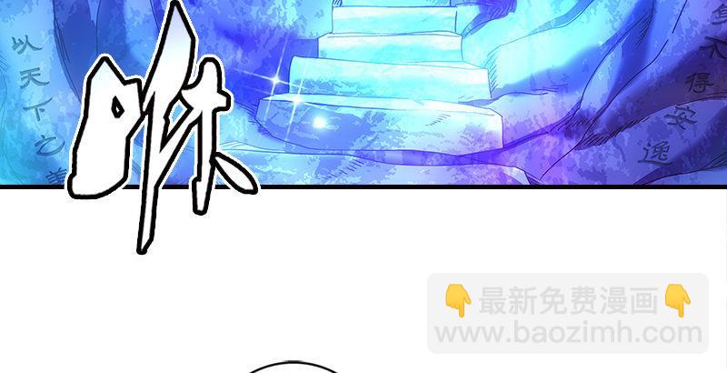 天龍八部 - 第11話 四大惡人聚首(2/2) - 8