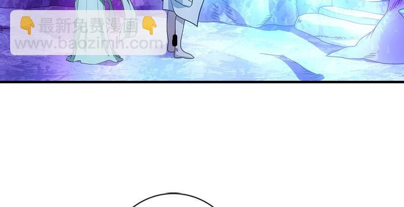 天龍八部 - 第11話 四大惡人聚首(2/2) - 2