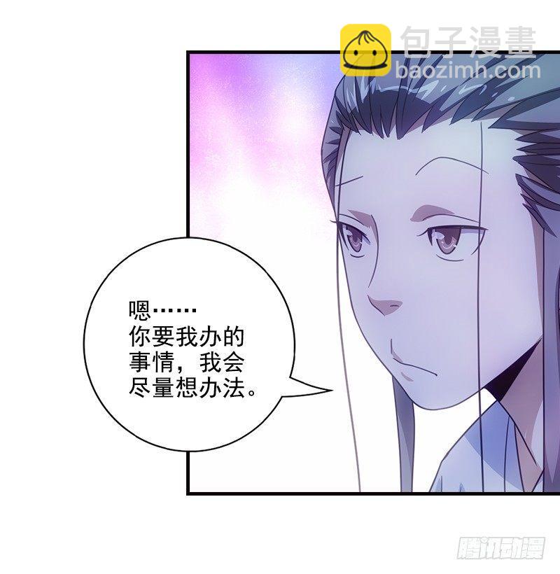 天龍八部 - 第11話 四大惡人聚首(2/2) - 5