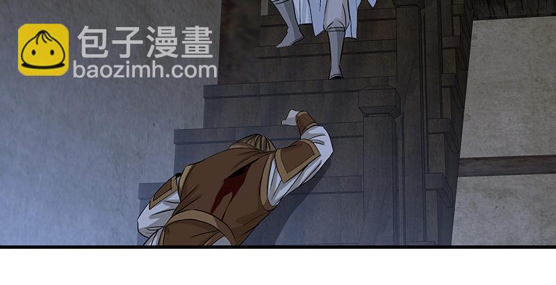 天龍八部 - 第99話 殃及無辜(3/3) - 3