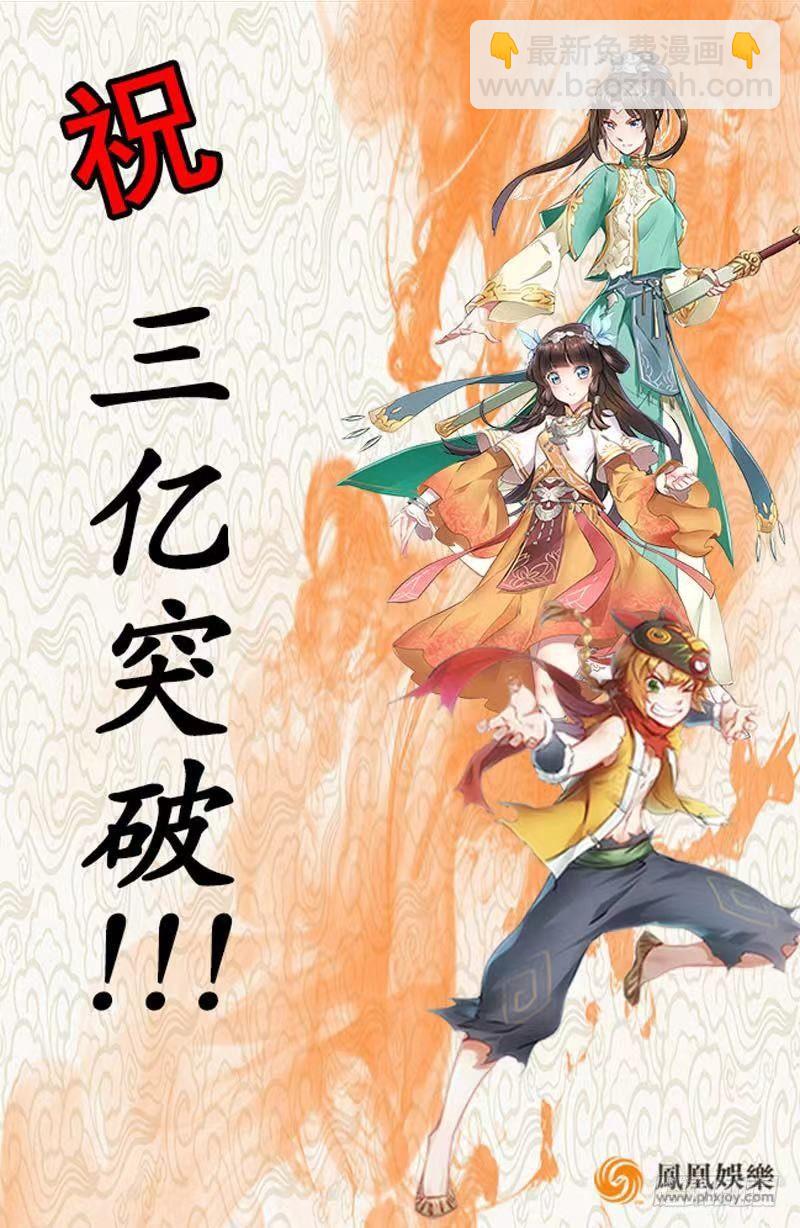 天龍八部 - 第99話 殃及無辜(3/3) - 1