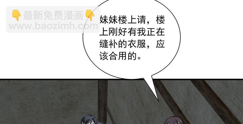 天龍八部 - 第99話 殃及無辜(1/3) - 3