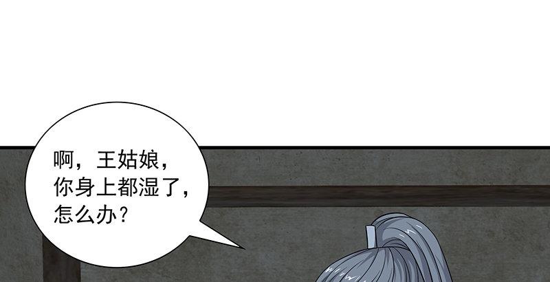 天龍八部 - 第99話 殃及無辜(1/3) - 2