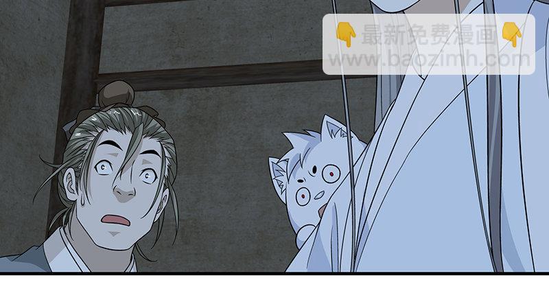 天龍八部 - 第99話 殃及無辜(1/3) - 5