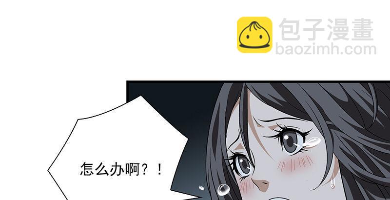 天龍八部 - 第99話 殃及無辜(1/3) - 7