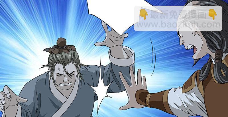 天龍八部 - 第99話 殃及無辜(1/3) - 5