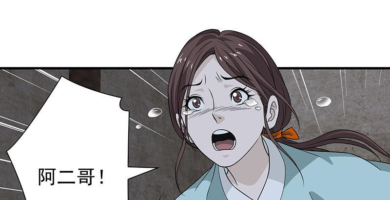 天龍八部 - 第99話 殃及無辜(1/3) - 1